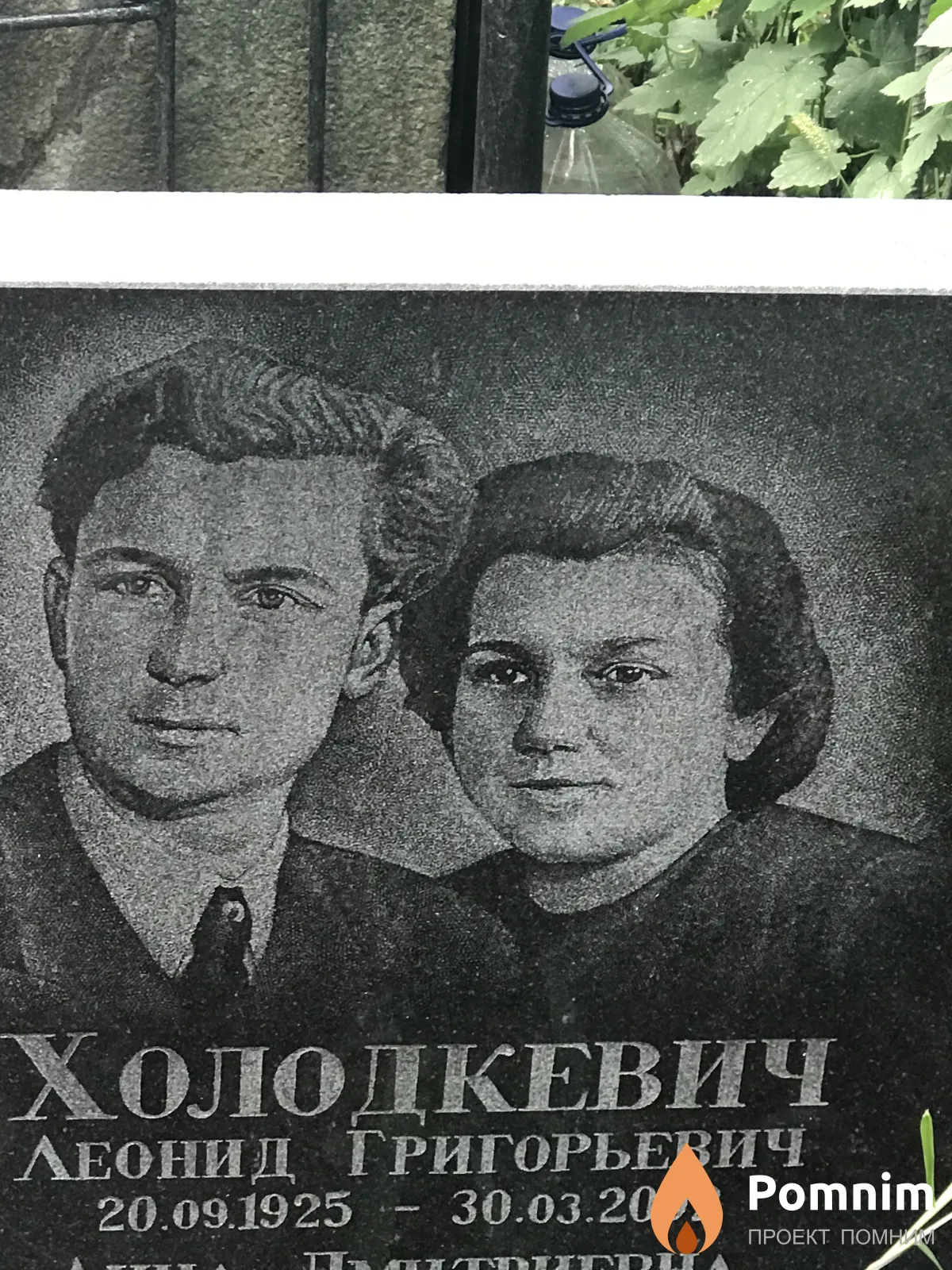 Холодкевич Леонид Григорьевич