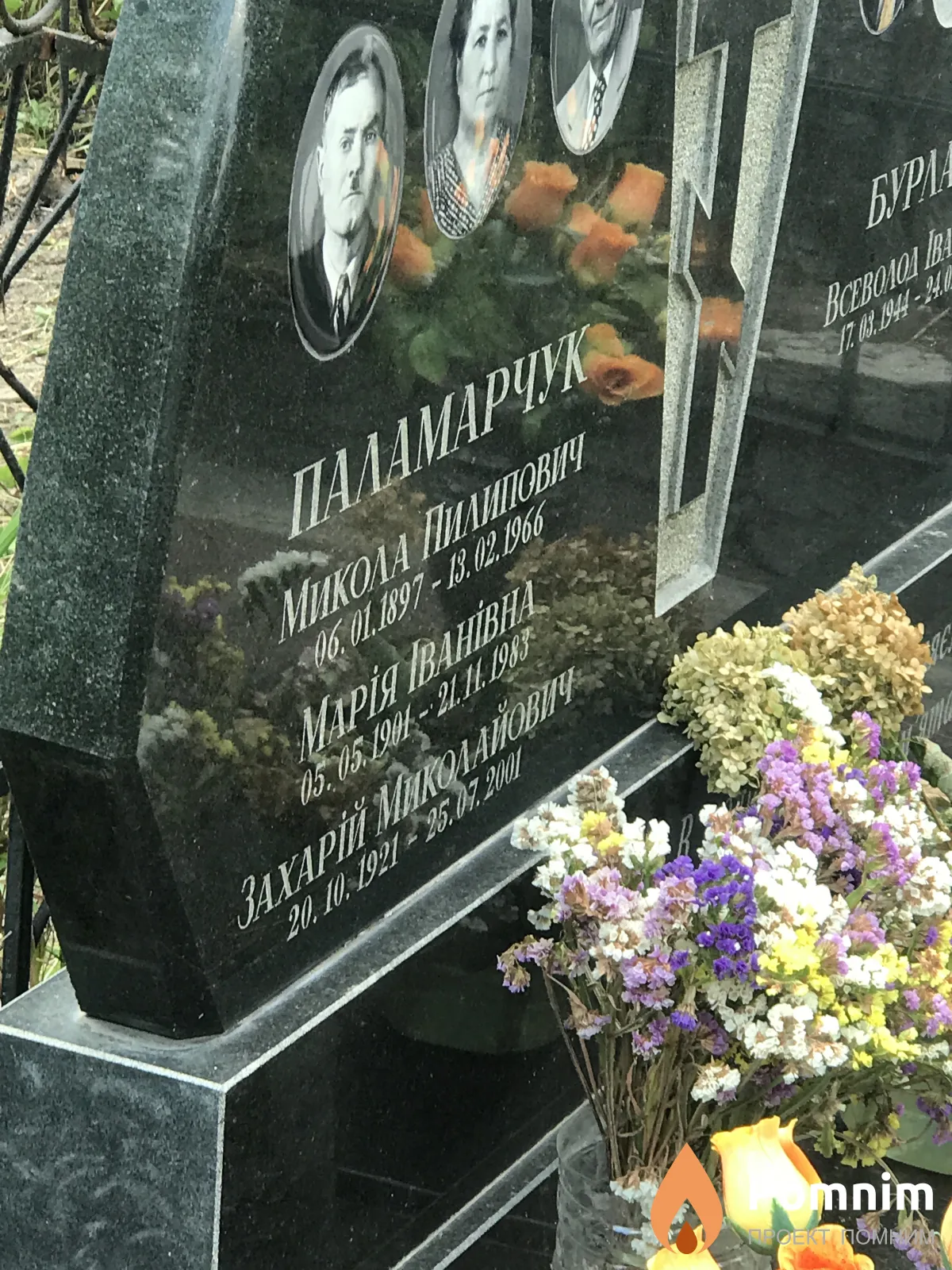 Паламарчук Захарий Николаевич