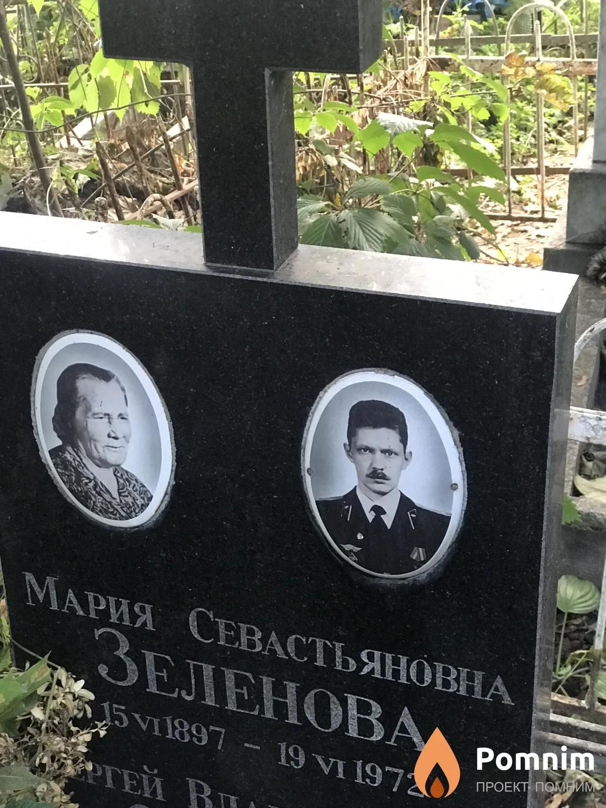 Зеленова Мария Севастьяновна