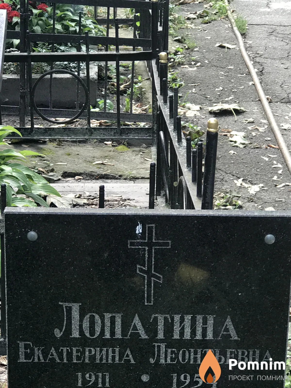 Лопатина Екатерина Леонтьевна