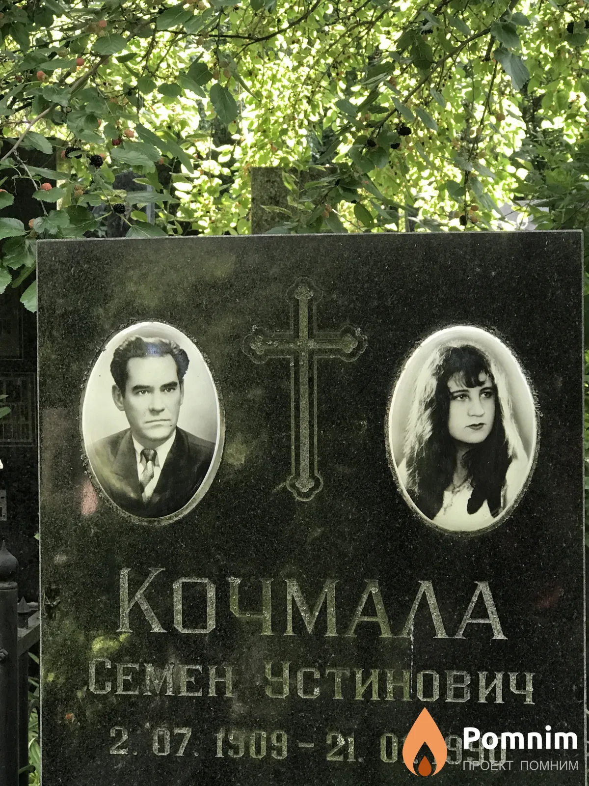 Кочмала Семен Остинович