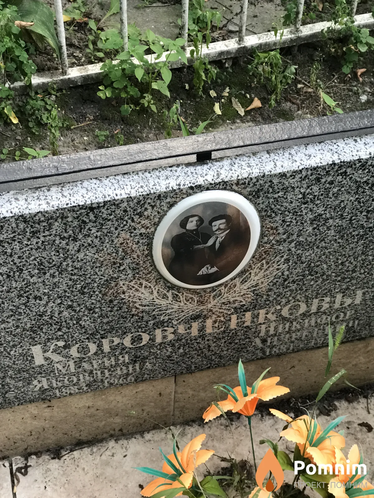 Коровченкова Мария Яковлева