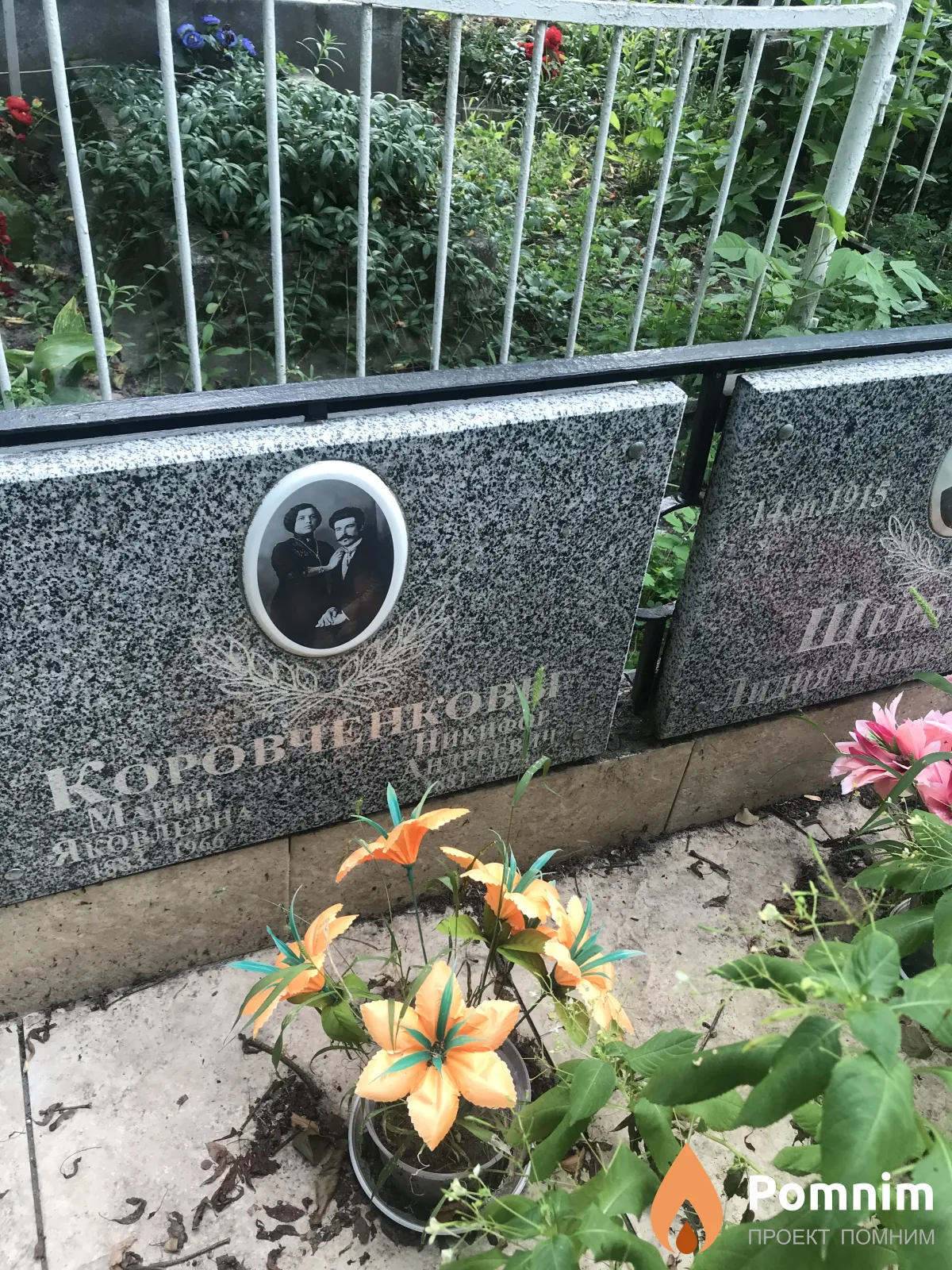 Коровченковы Никифор Андреевич