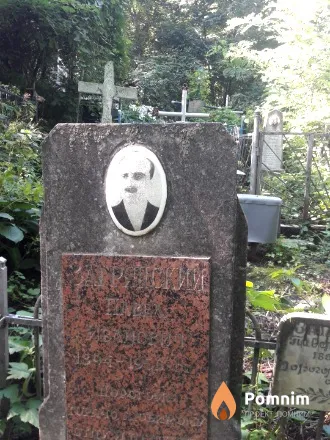 Загрянский Павел Иванович