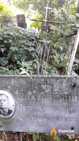 Славинский Петр Андреевич