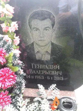 Ятченко Геннадий Валерьевич