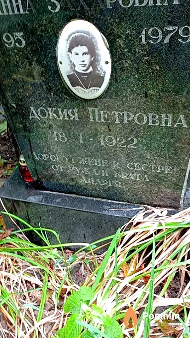 Кондратович Евдокия Петровна