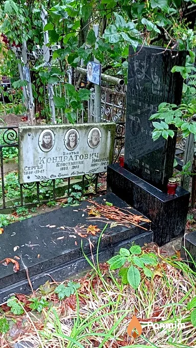 Кондратович Николай