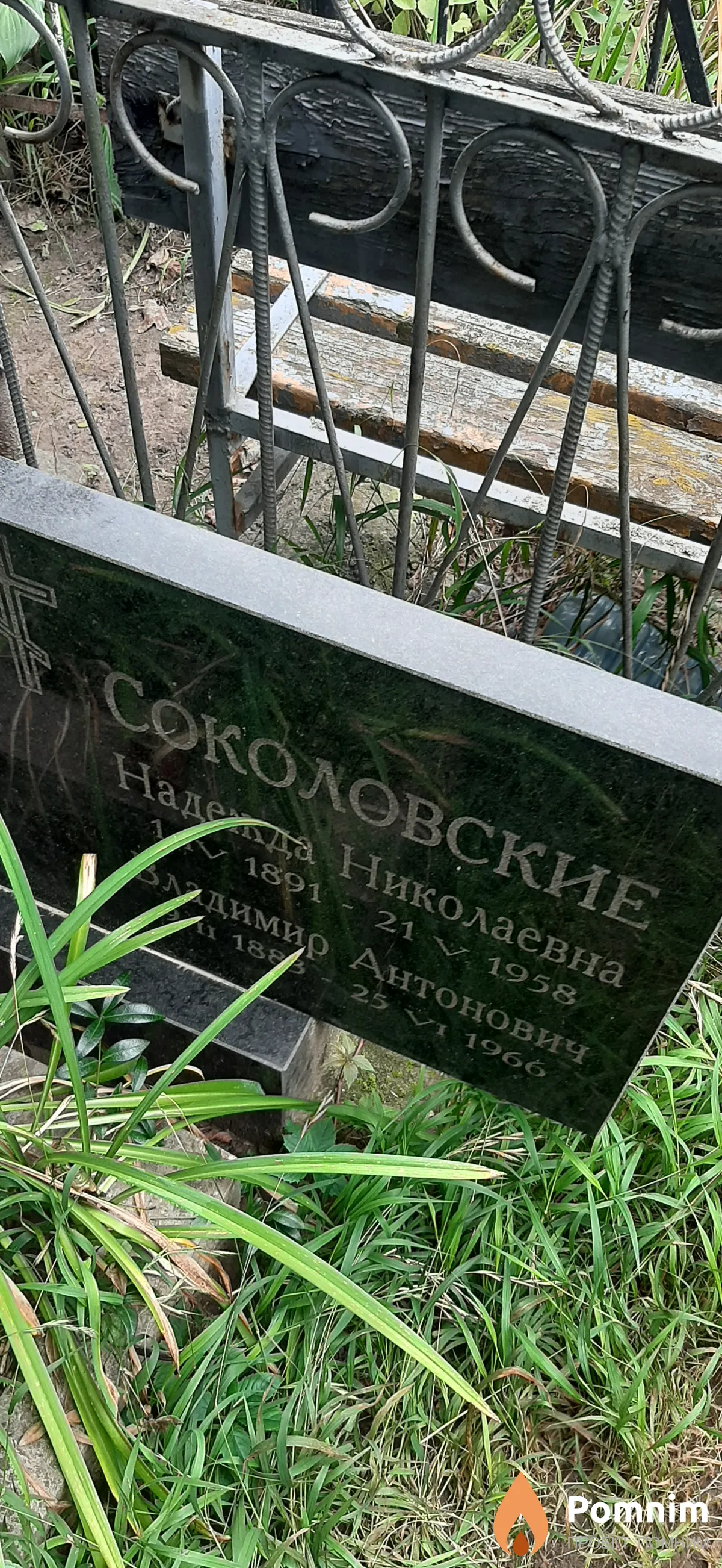 Соколовский Владимир Антонович