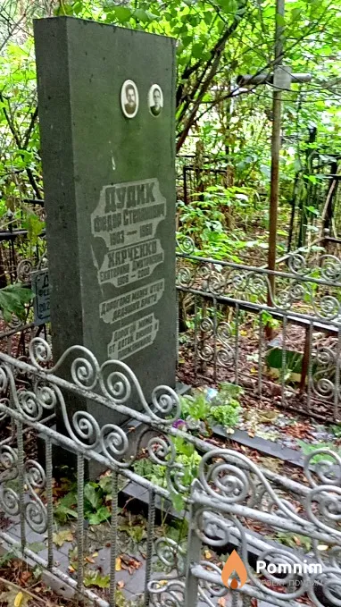Дудик Федор Степанович