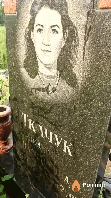 Ткачук Людмила Васильевна