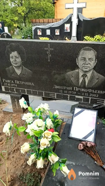 Кошевой Дмитрий Прокофьевич