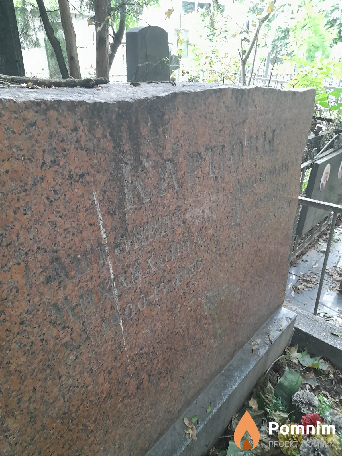 Карпова Антонина Михайловна