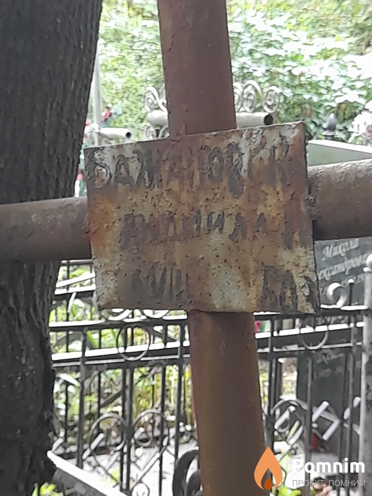 Бажановская Людмила