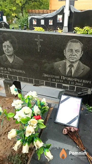 Кошевой Дмитрий Прокофьевич