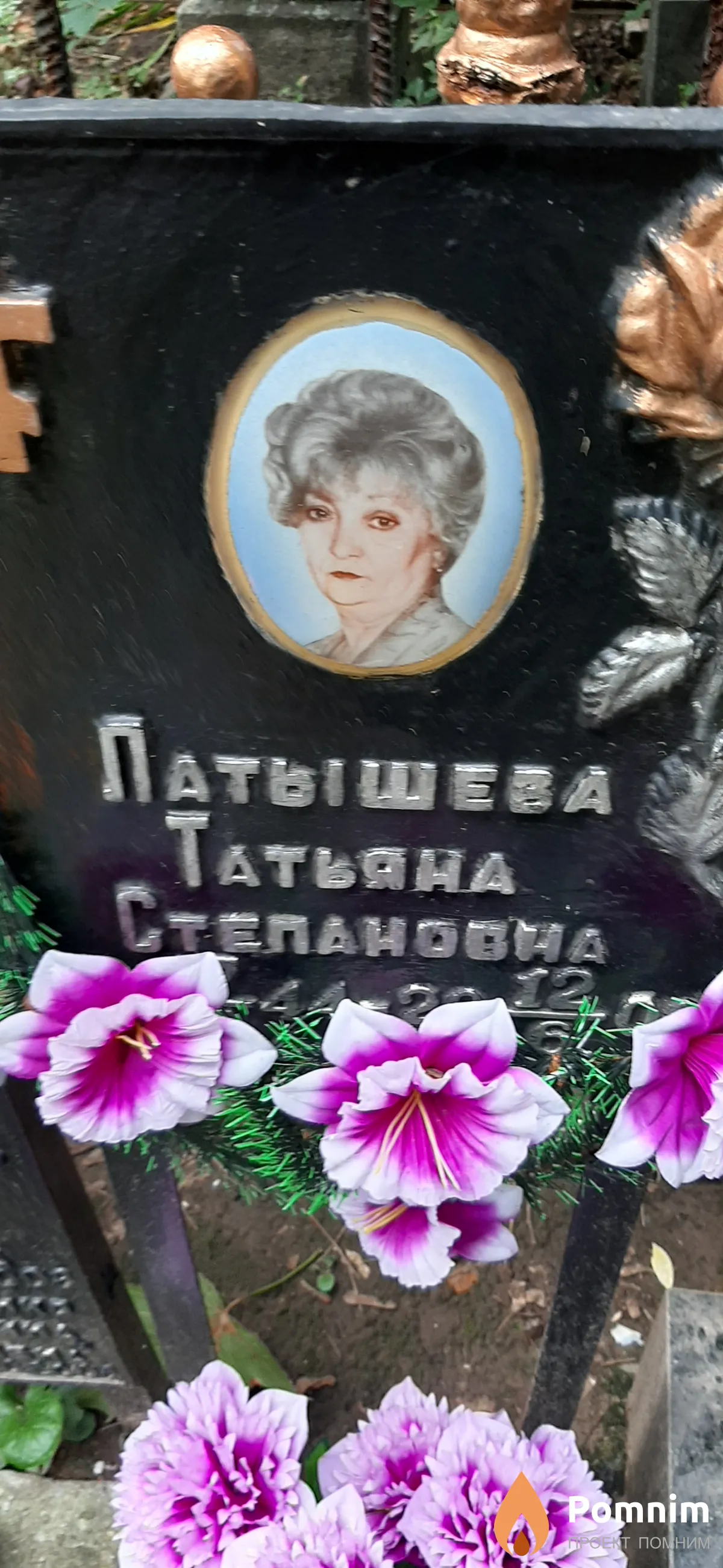 Латышева Татьяна Степановна