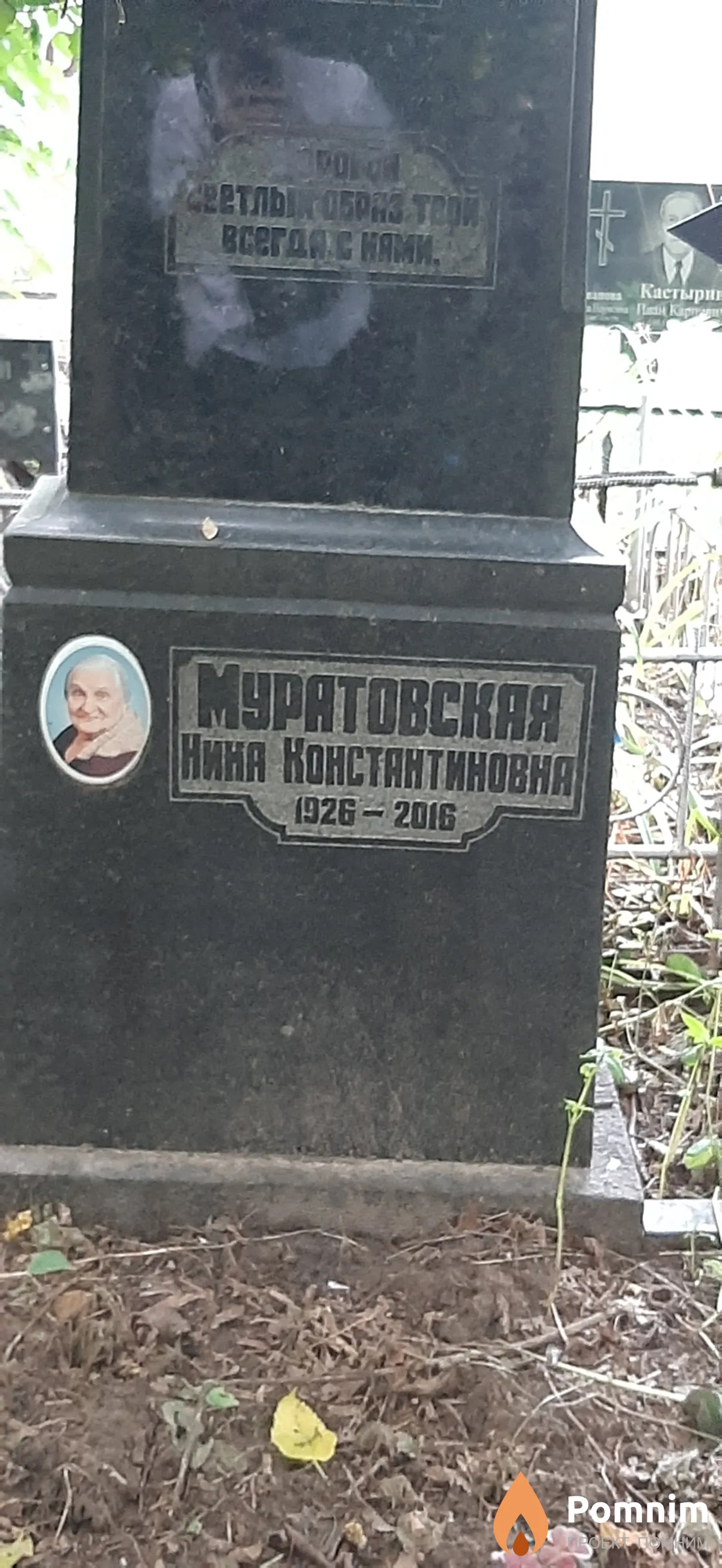 Муратовская Нина Константиновня
