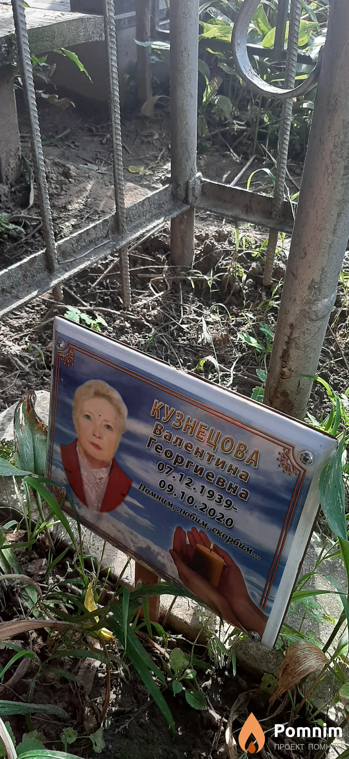 Кузнецова Валентина Георгиева