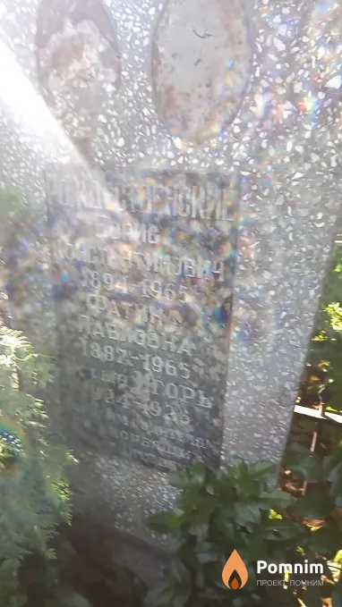 Рождественская Фатина Павловна