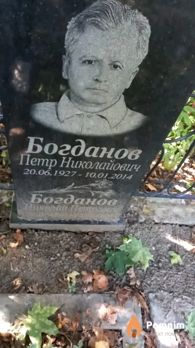 Богданов Николай Петрович