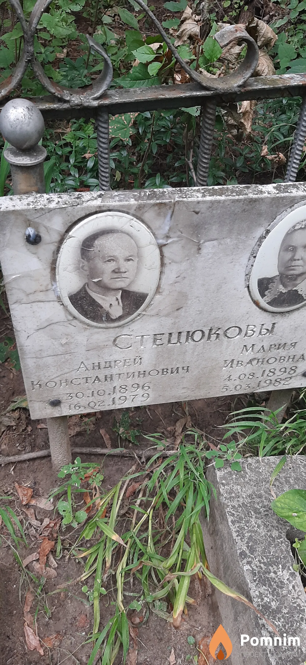 Стецюков Андрей Константинович