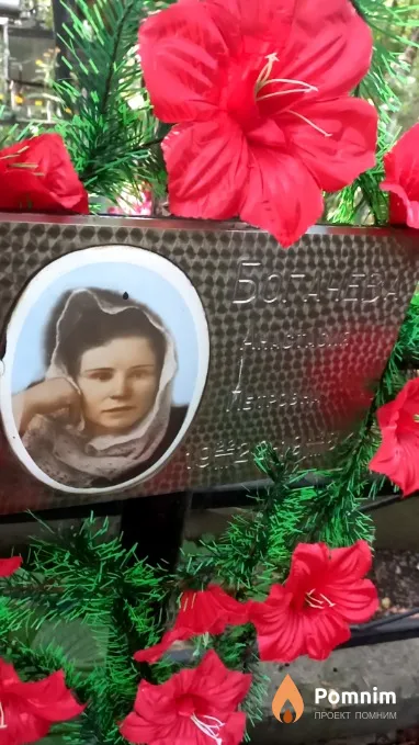Богачева Анастасия Петровна