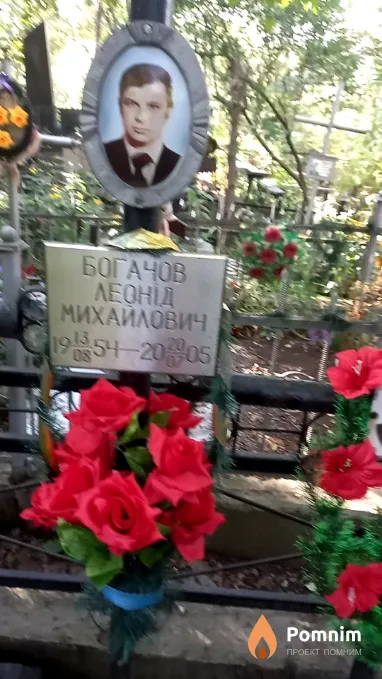 Богачов Леонід Михайлович