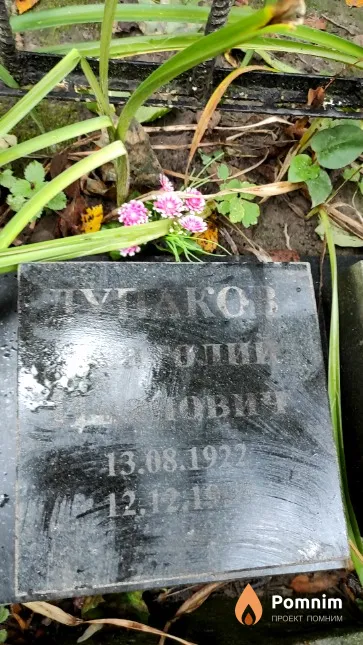Дупаков Анатолий Иванович