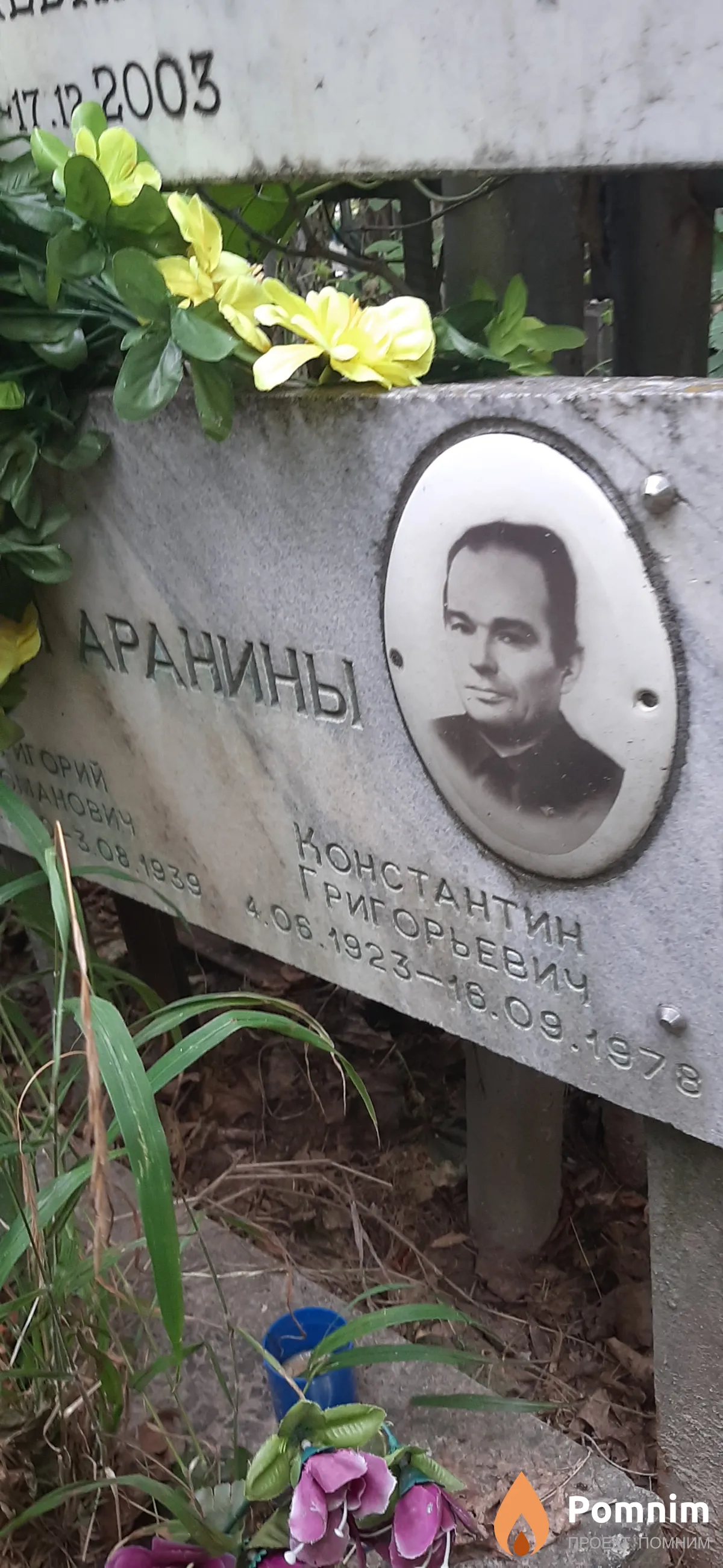 Гаранин Константин Григорьевич
