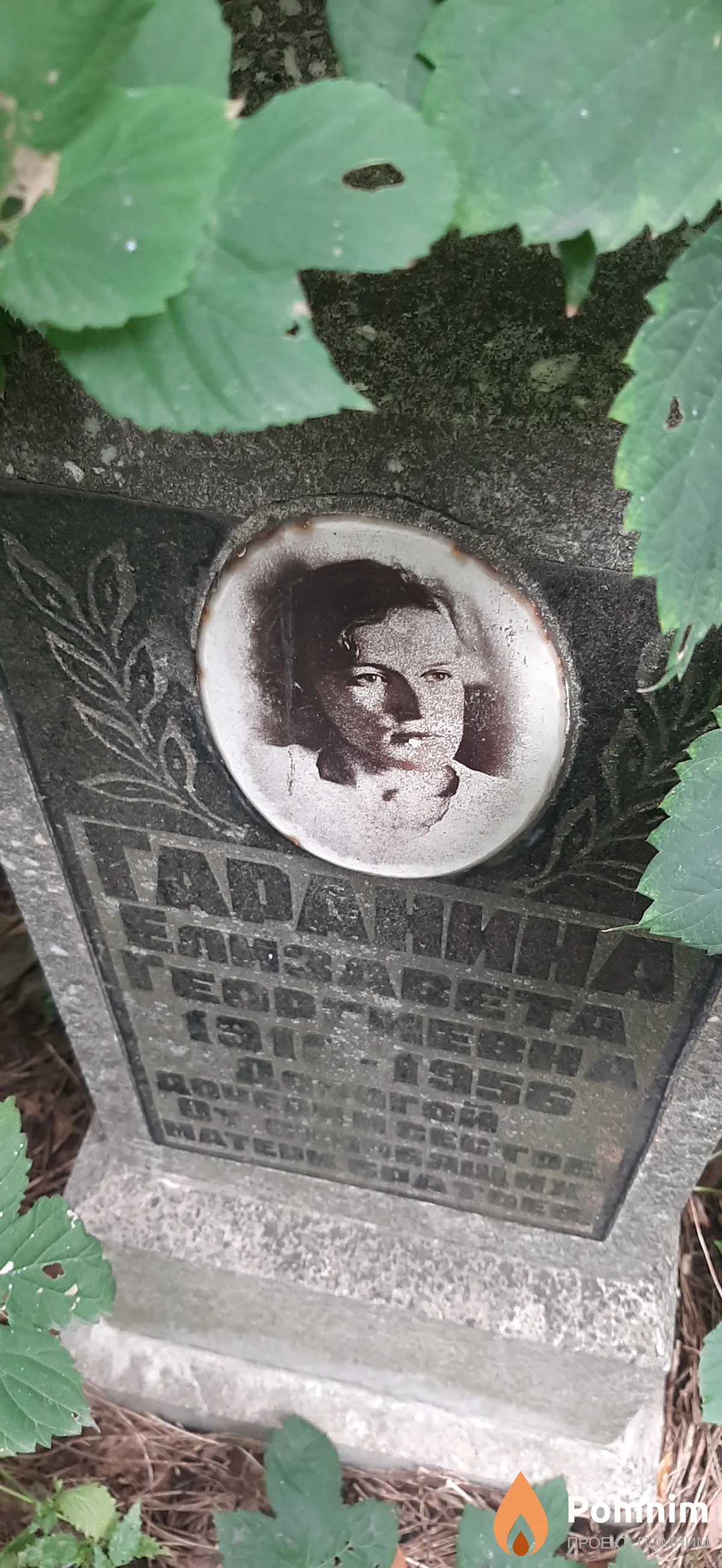 Гаранина Елизавета Георгиевна