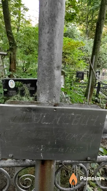 Янушевич Евдокия Исаковна