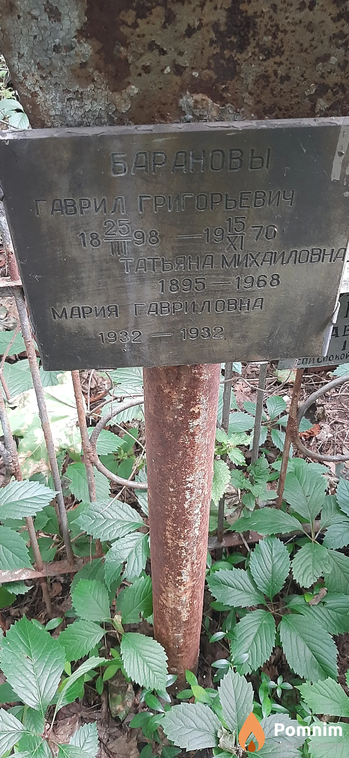 Баранова Татьяна Михайловна