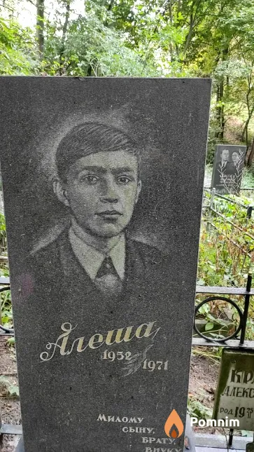 Кравцов Алексей Петрович