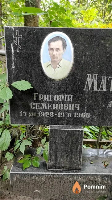 Матузов Григорій Семенович