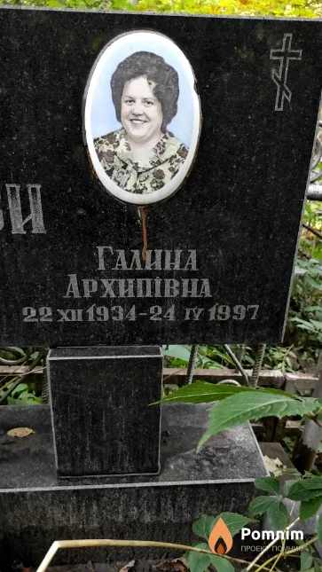 Матузова Галина Архипiвна