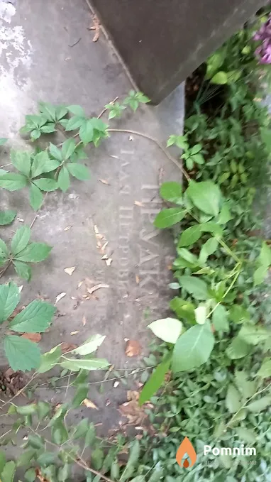 Прудкий Ілля Петрович