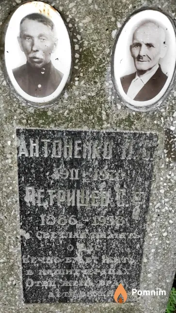 Антипенко П. С.