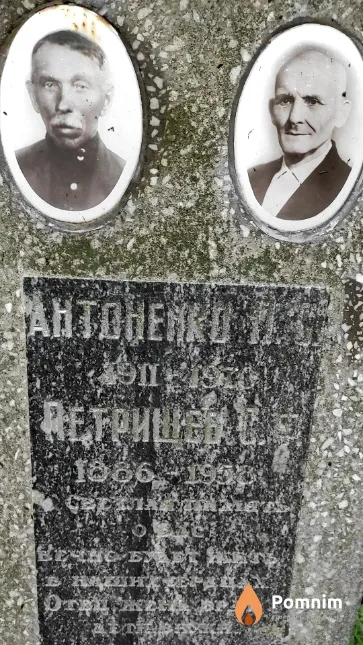Петрищев Ф. С.