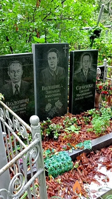 Савченко Евгений Михайлович