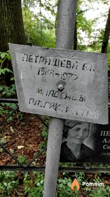 Петрищев Костик