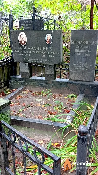 Ковалевская Федосия Ивановна