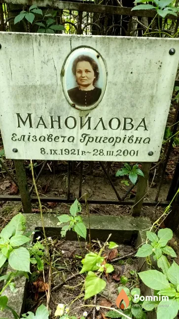 Манойлова Елiзавета Григорiвна