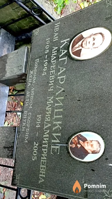 Кагарлицкая Мария Дмитриевна