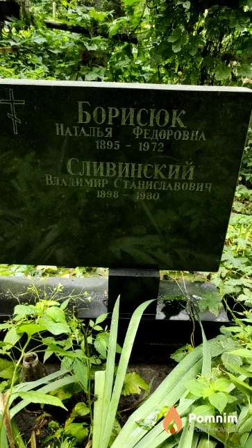 Борисюк Наталья Федоровна