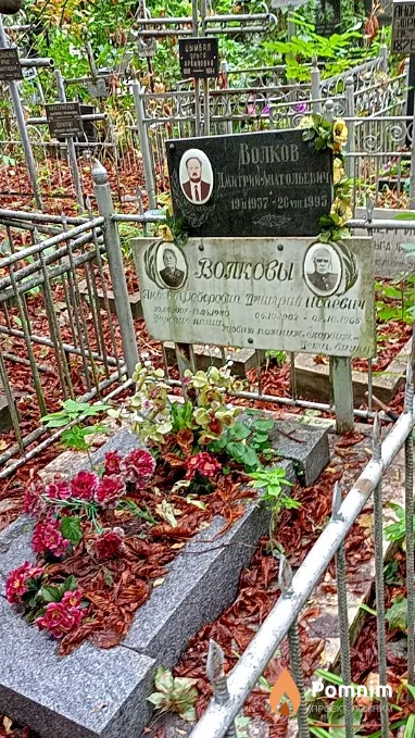 Boлков Длитрий Анатольевич