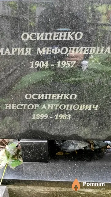 Осипенко Мария Мефодиевна
