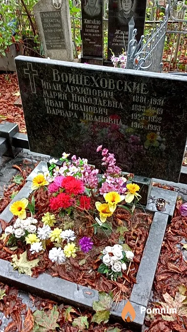 Войцеховский Иван Архипович