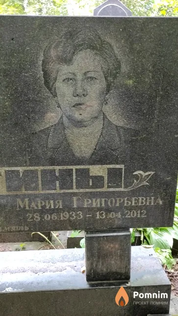 Ловягина Мария Григорьевна