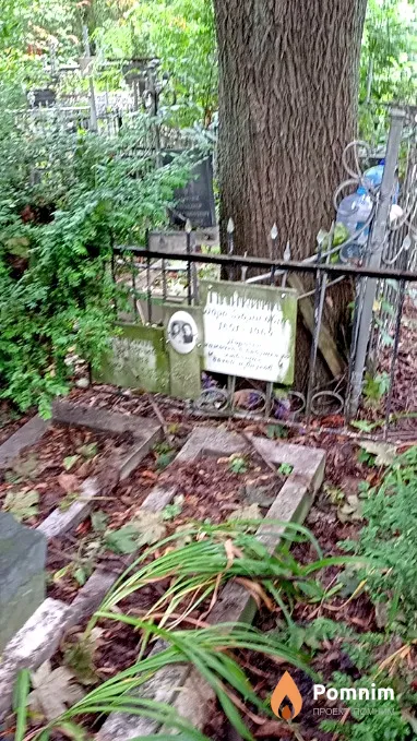 Пайкин Яков Григорьевич