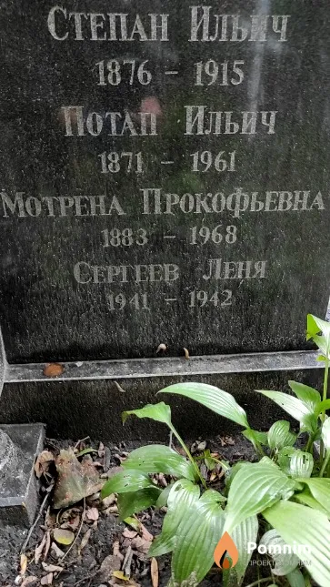 Сергеев Леня